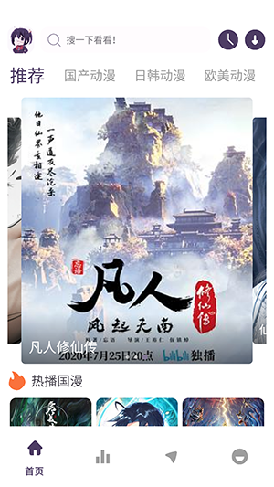 丫丫动漫x官方免费版