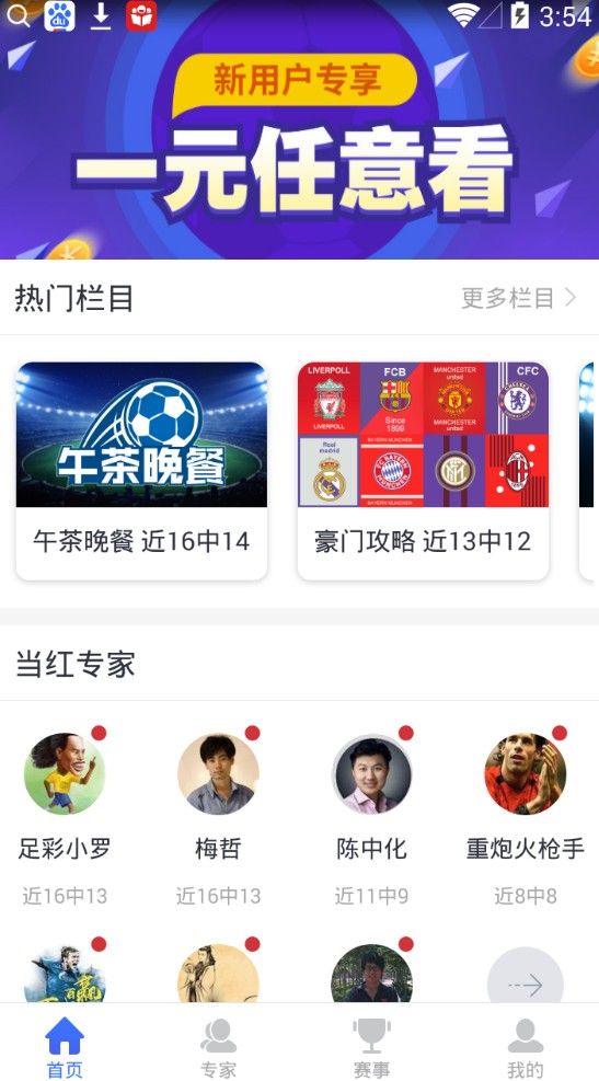 球匠下载手机版