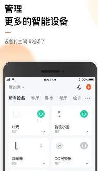 涂鸦智能2026官方最新版本