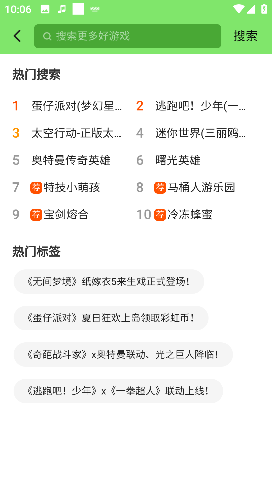 黑糖俱乐部小游戏盒子app下载-黑糖俱乐部软件2026年版最新版下载