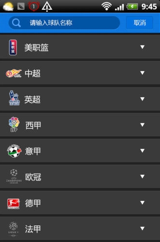 赛事精灵app下载手机版