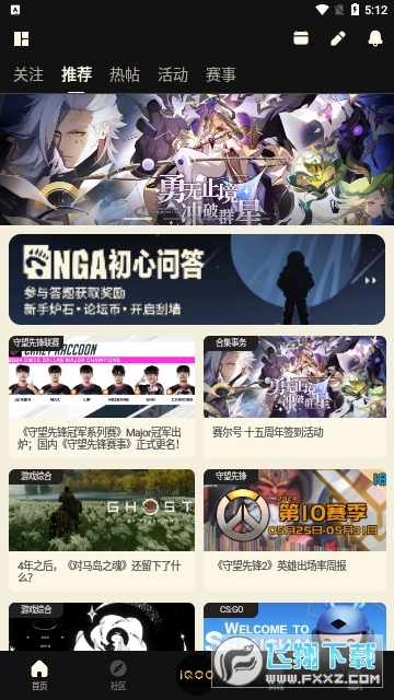 NGA游戏论坛安卓版