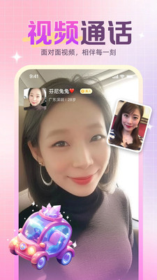 先遇交友app官方正版