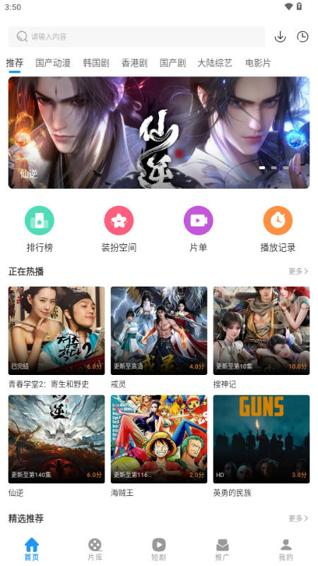 光雨影视app免费版