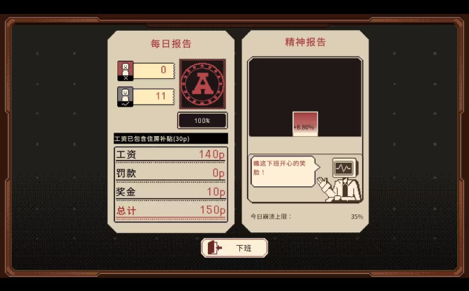 感谢你的投递游戏