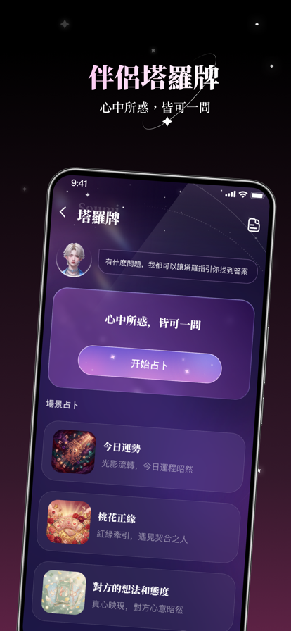 soumi ai聊天下载手机版