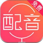 配音神器多模板免费版
