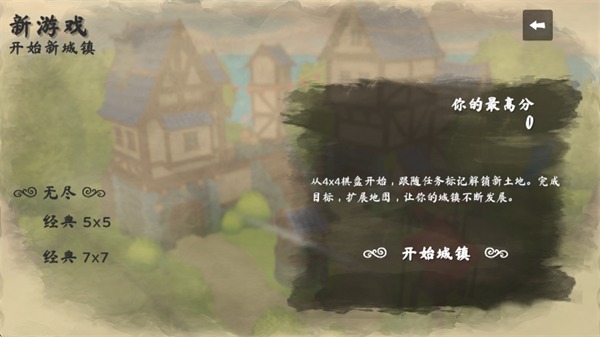 炉边官方版