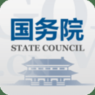 国务院 5.11.1 最新版