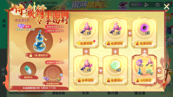 下载球球大作战