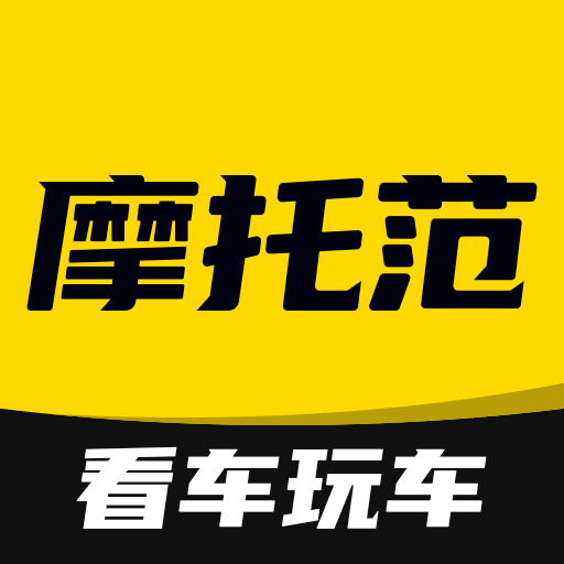 摩托范 安卓版v3.66.60