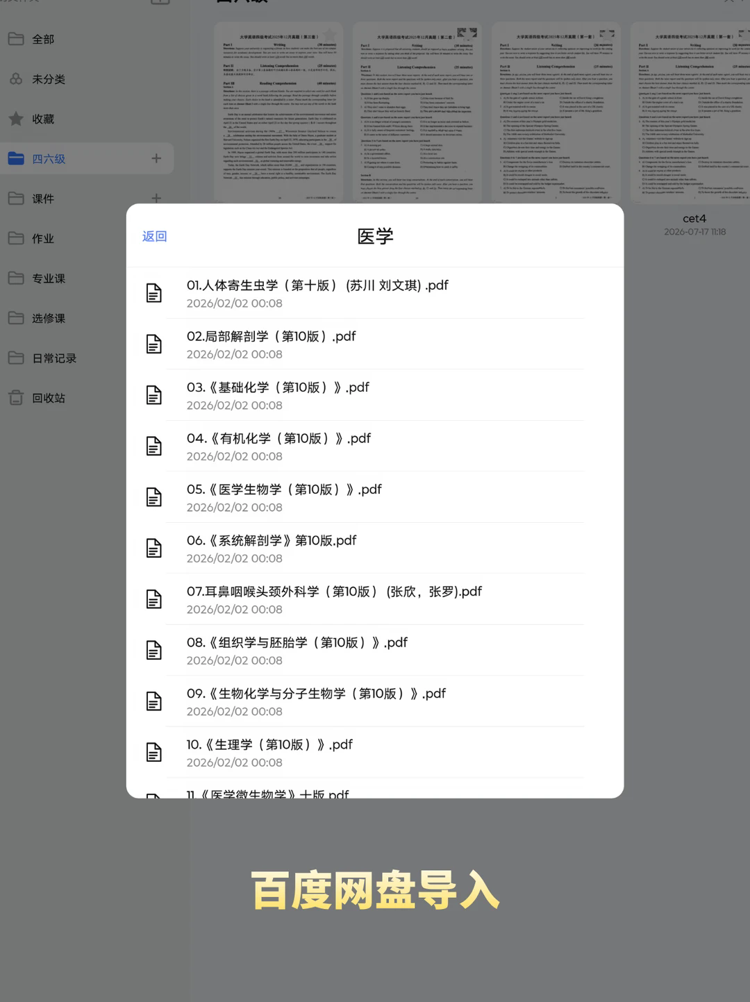 Wellnote笔记官方正版 Wellnote笔记官方正版