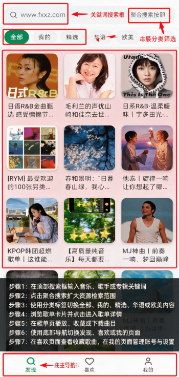 OtterMusic(水獭音乐)官方版免费版 OtterMusic(水獭音乐)官方版免费版