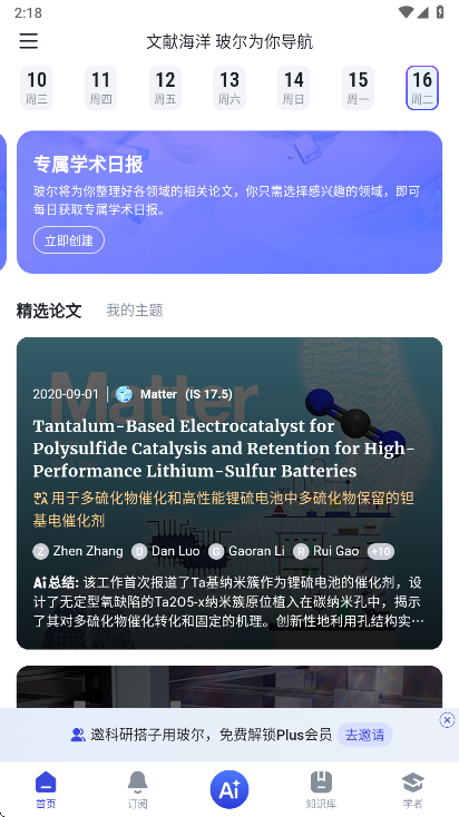 玻尔ai官方版 玻尔ai官方版