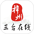 三台在线 最新版v4.0.36