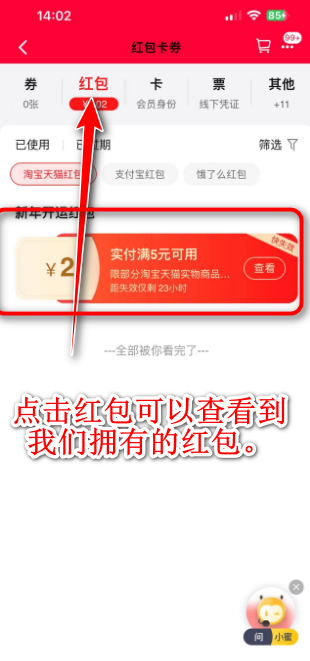 手机天猫app官方 手机天猫app官方