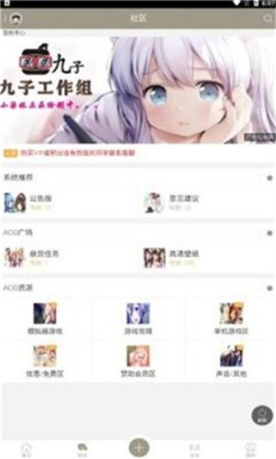 九子社区游戏盒子下载官方正版 九子社区游戏盒子下载官方正版