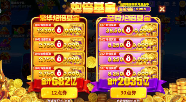 姚记捕鱼年兽大作战最新版本下载安装 姚记捕鱼年兽大作战最新版本下载安装