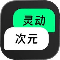 灵动次元聊天软件官方版