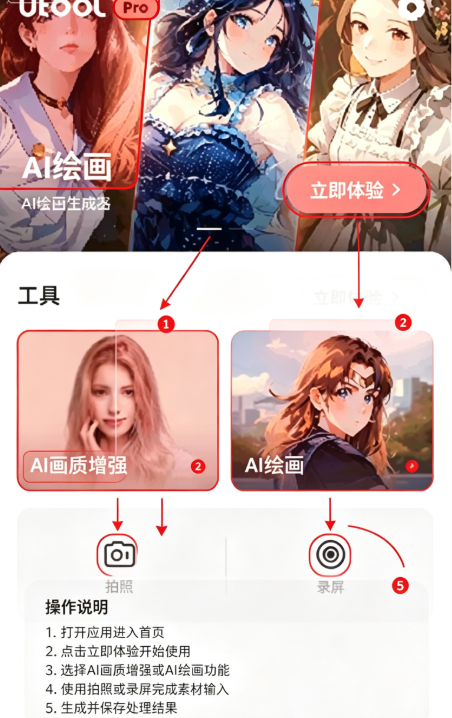 AIVideoEnhancer画质增强软件官方正版