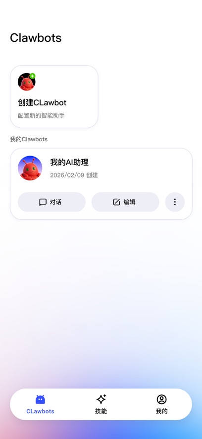 JVSClaw下载最新版本