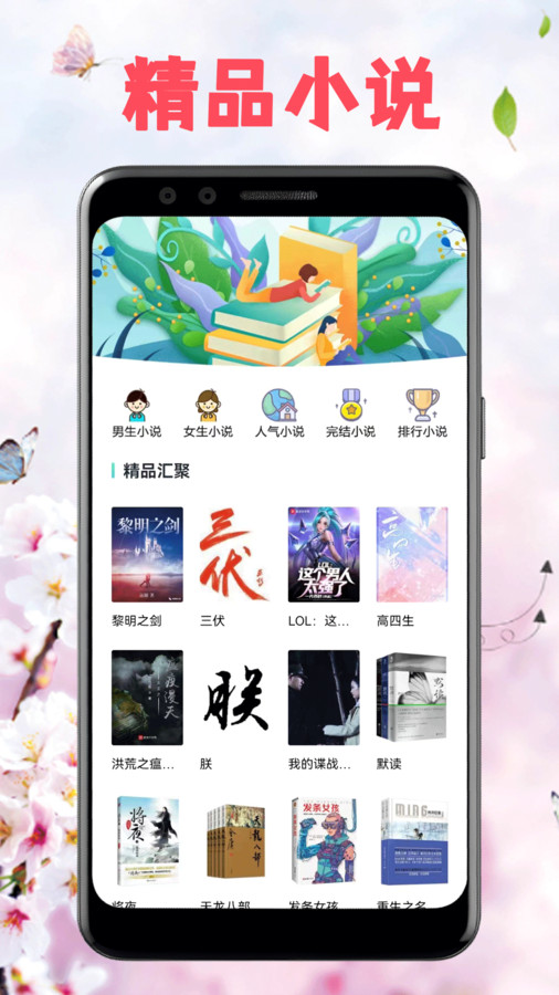 海棠文学库 海棠文学库