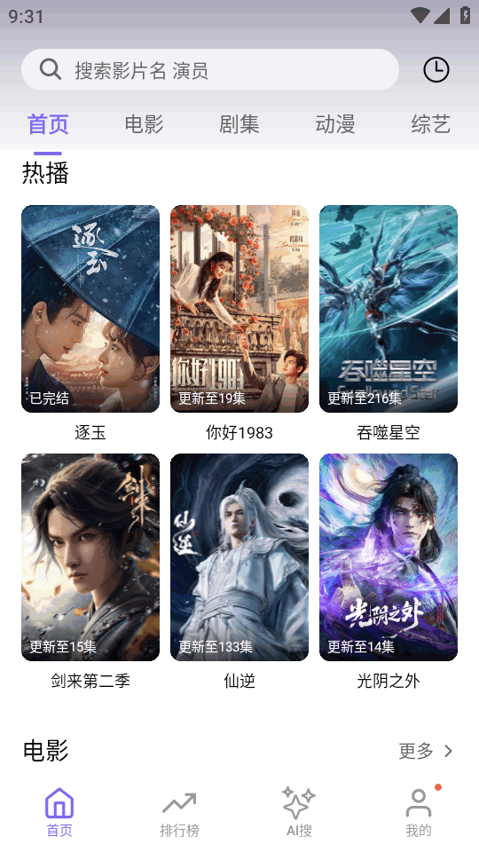 布布影视app免费版