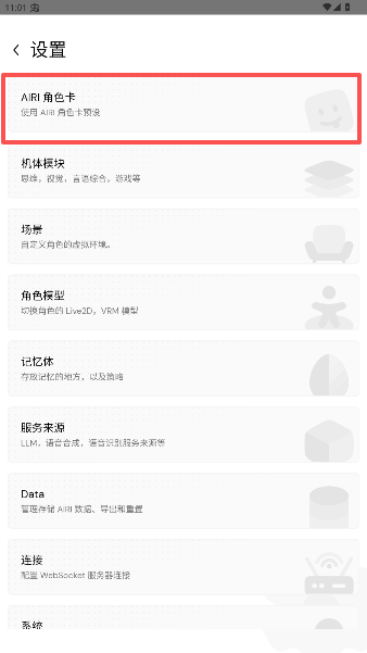 projectairi虚拟伴侣安卓版手机版
