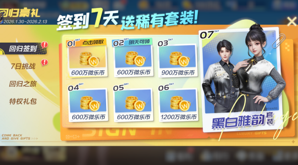 辽宁微乐斗地主正版下载 辽宁微乐斗地主正版下载