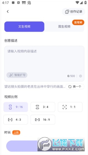 通义千问下载app最新版官方版
