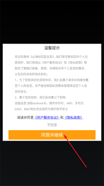 山海经匹配五官游戏 山海经匹配五官游戏