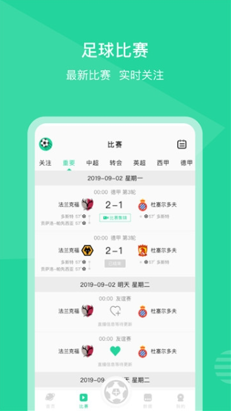 Kata足球手机版下载中文版