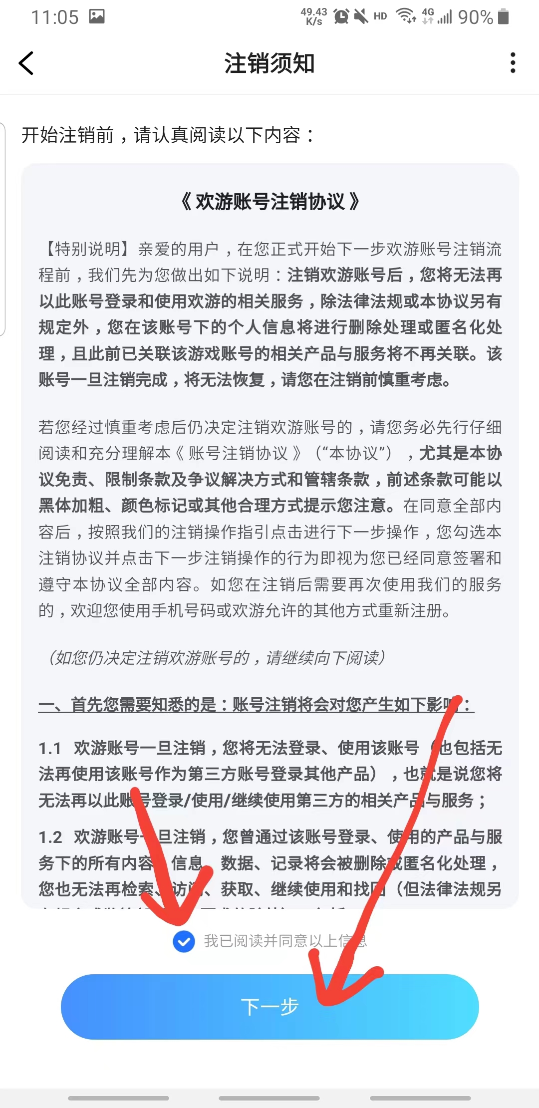 欢游官方正版 欢游官方正版