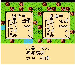 三国志中原之霸者手游(三国志1 中原之霸者 汉化版)