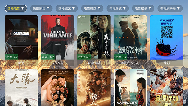 整挺好影视截图