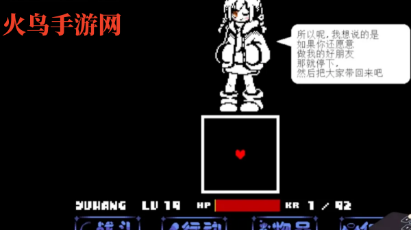 UndergameEngine传说之下沃玛战下载 UndergameEngine传说之下沃玛战下载