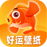 好运壁纸app 绿色版v1.0.0