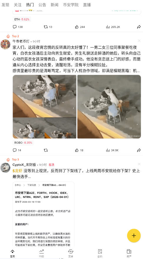 币安官网官方版 币安官网官方版