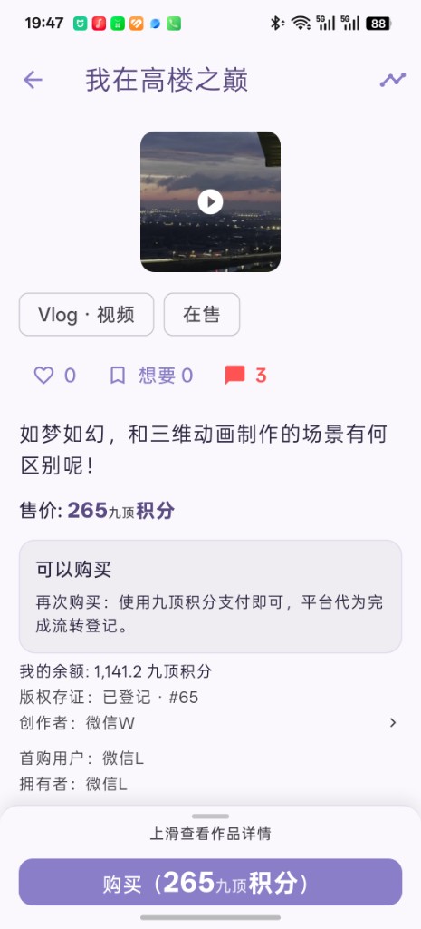 沐七Morchid软件官方下载手机版