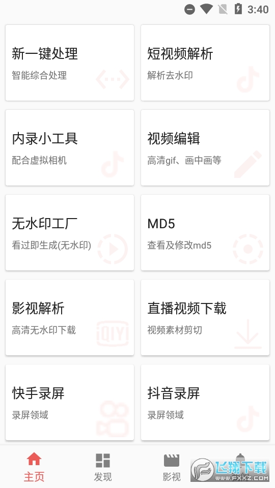 视频工具箱高级版最新版 视频工具箱高级版最新版