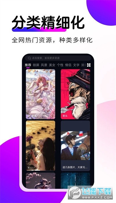 壁纸秀秀app最新版2026 壁纸秀秀app最新版2026