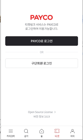 ticketlink ticketlink