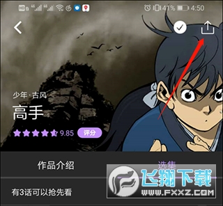 咚漫漫画正版 咚漫漫画正版