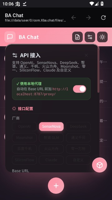 Xba chat蔚蓝档案ai聊天软件 Xba chat蔚蓝档案ai聊天软件