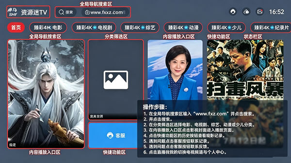 资源迷TV版免费版 资源迷TV版免费版