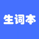生词本app 官方版v7.5.0