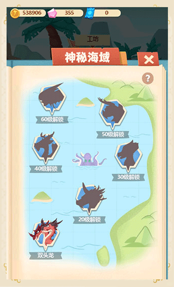 迷你恐龙馆 迷你恐龙馆