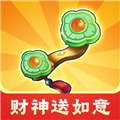 财神送如意游戏