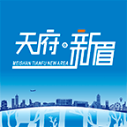 天府新眉app 3.9.0安卓版