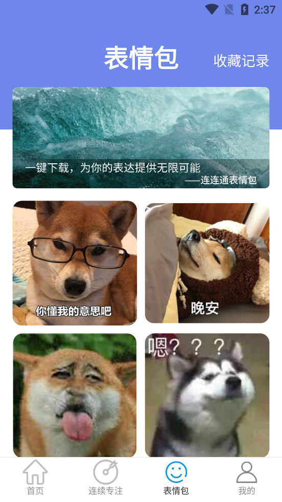 WiFi连连通app最新版 WiFi连连通app最新版